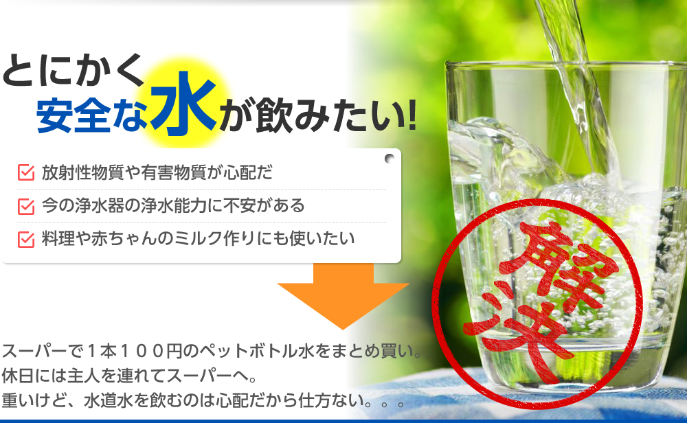 fA人工ゼオライト入り浄水器||日本シンクマスター